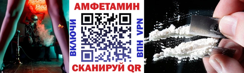 Амфетамин Premium  Рузаевка 