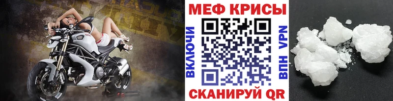 где найти наркотики  Рузаевка  МЕГА зеркало  Меф мука 