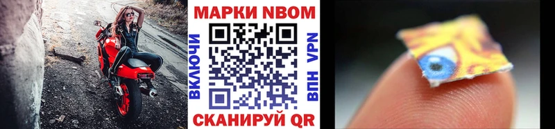 Марки NBOMe 1,5мг  omg сайт  Рузаевка 
